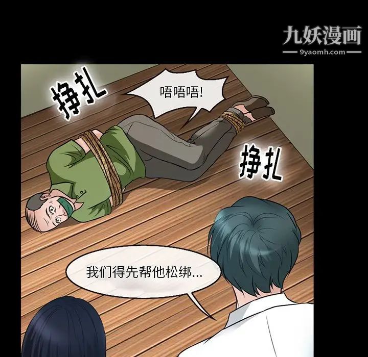 徘徊的心動第52話
