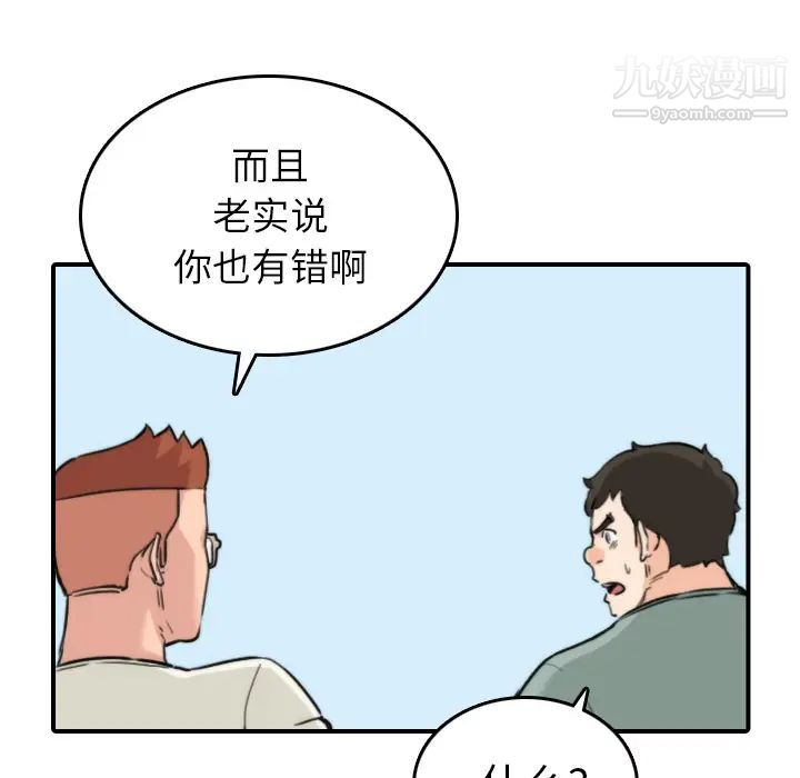 色花穴第44話