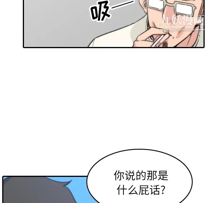 色花穴第44话