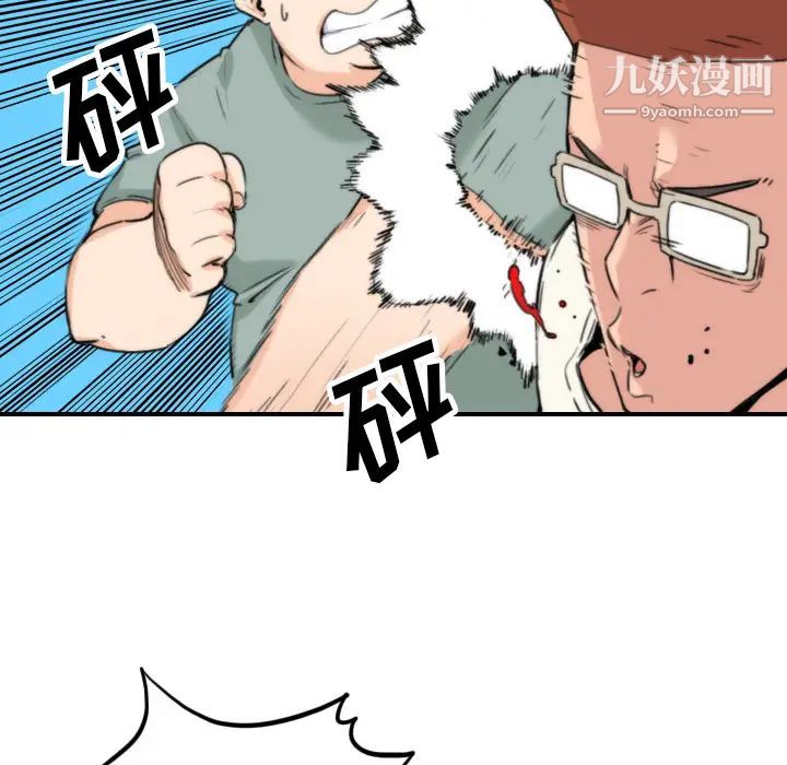 色花穴第44话