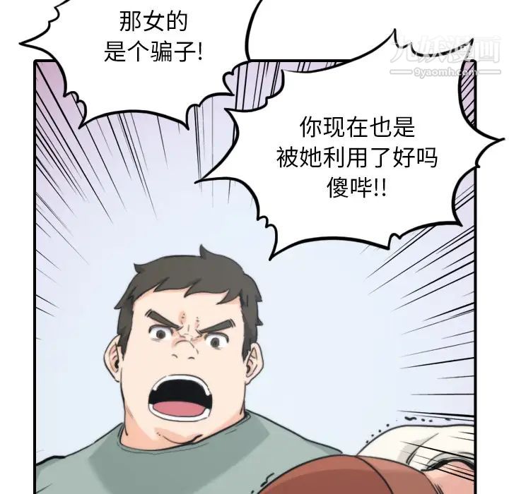 色花穴第44话