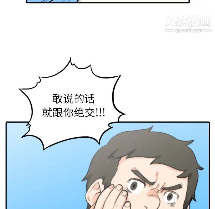 色花穴第44话