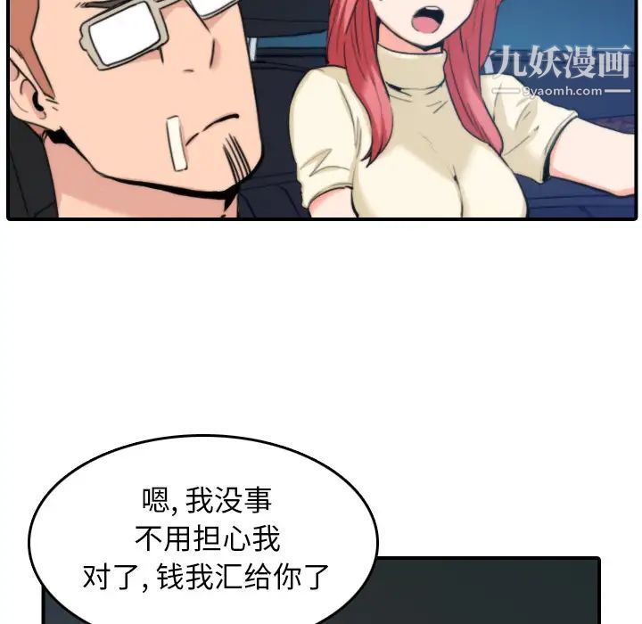 色花穴第44话
