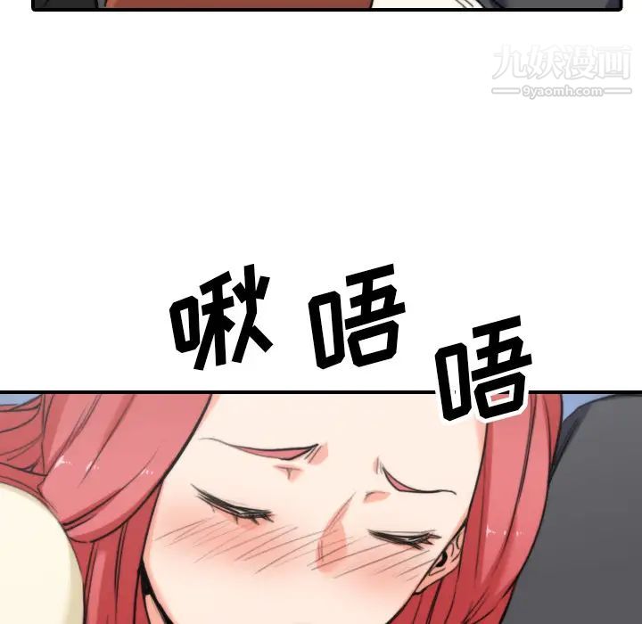 色花穴第44話