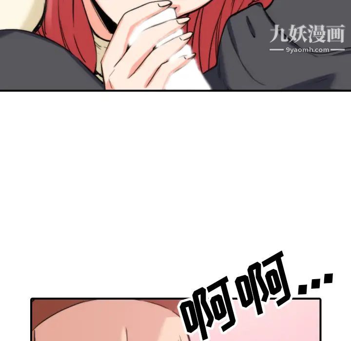 色花穴第44话