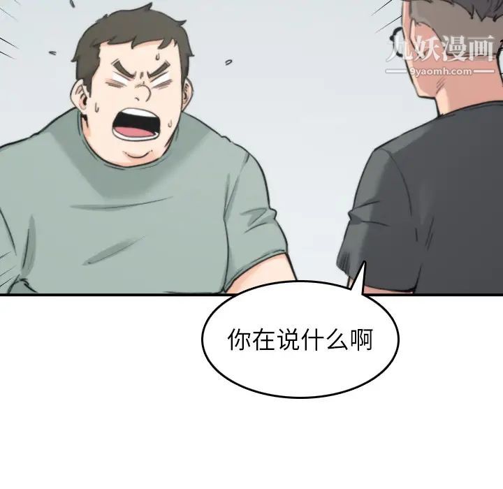 色花穴第45话