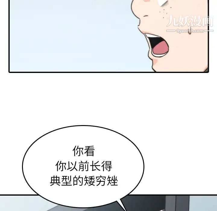 色花穴第45话