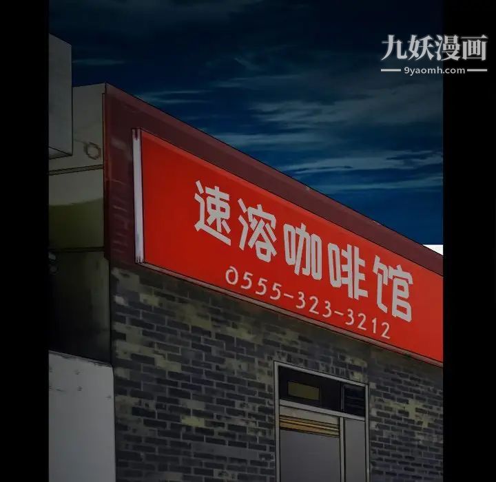 徘徊的心動第52話