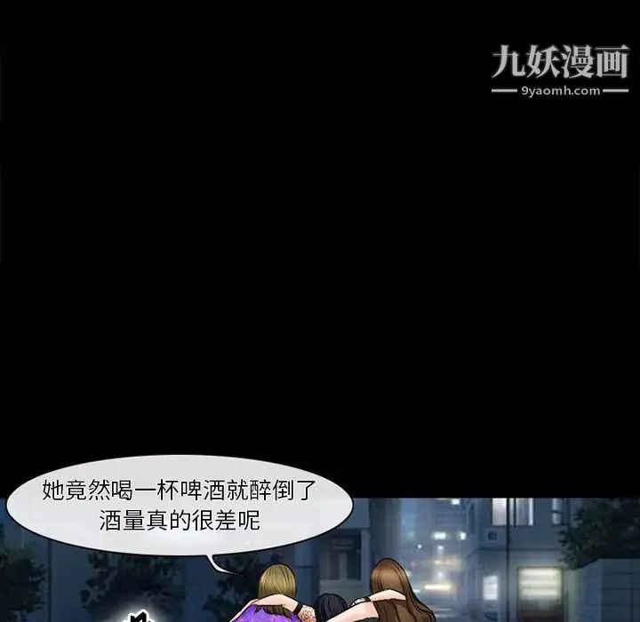 徘徊的心動第52話