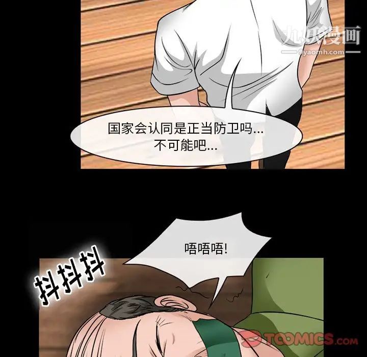 徘徊的心動第52話