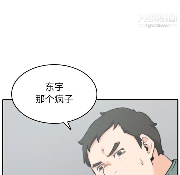 色花穴第45话