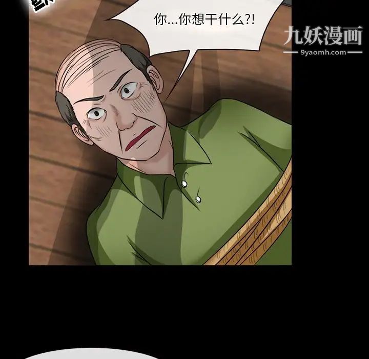 徘徊的心動第52話