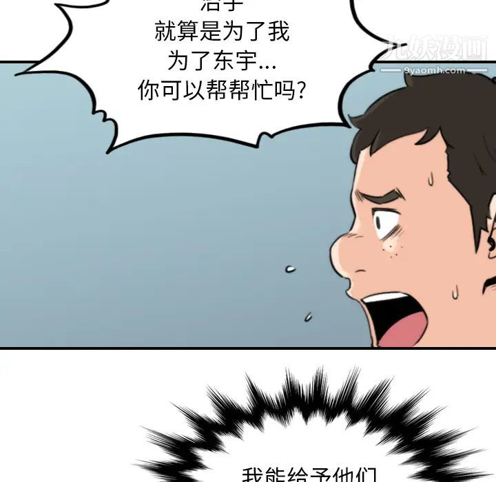 色花穴第45話