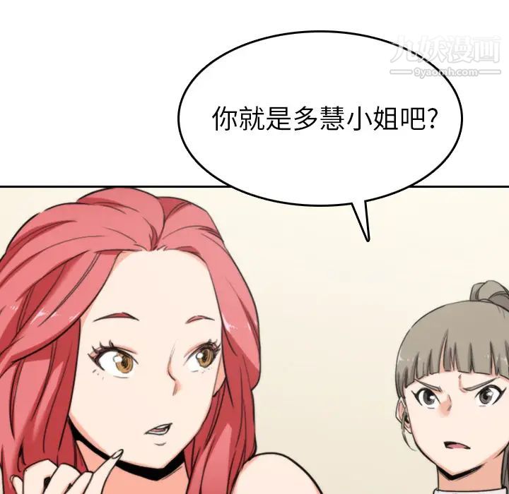 色花穴第45話