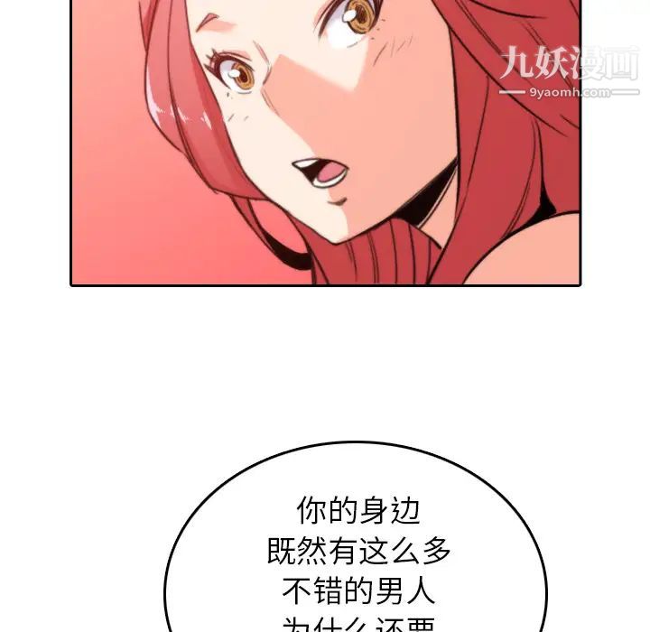 色花穴第45话