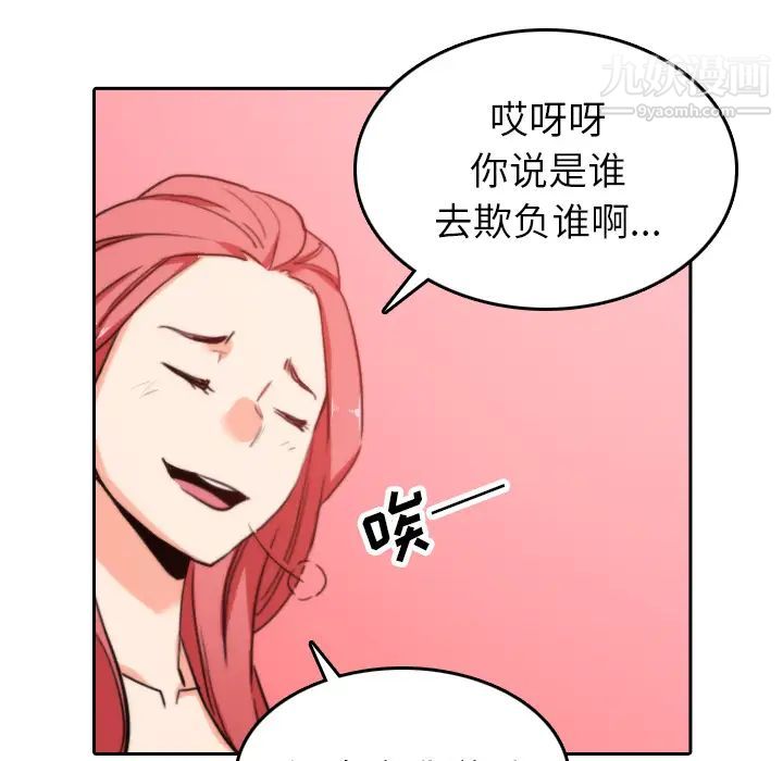 色花穴第45话