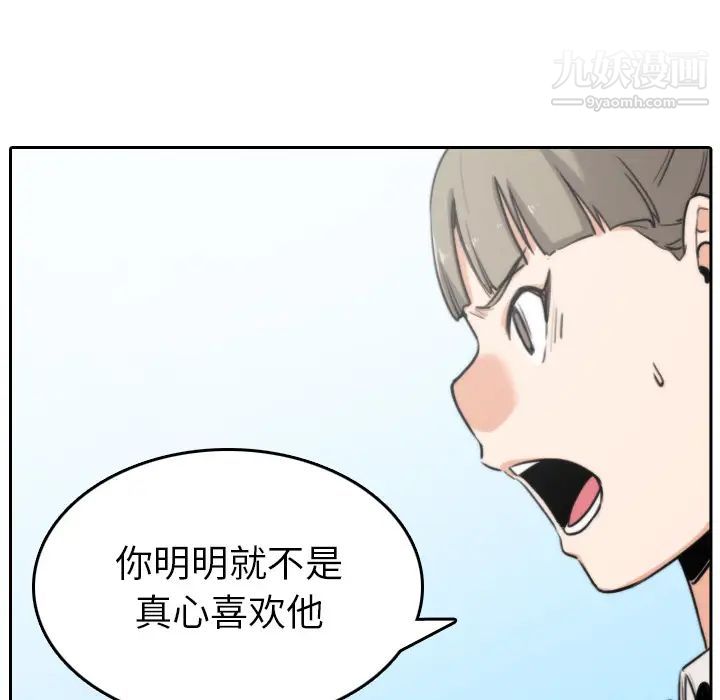 色花穴第45话