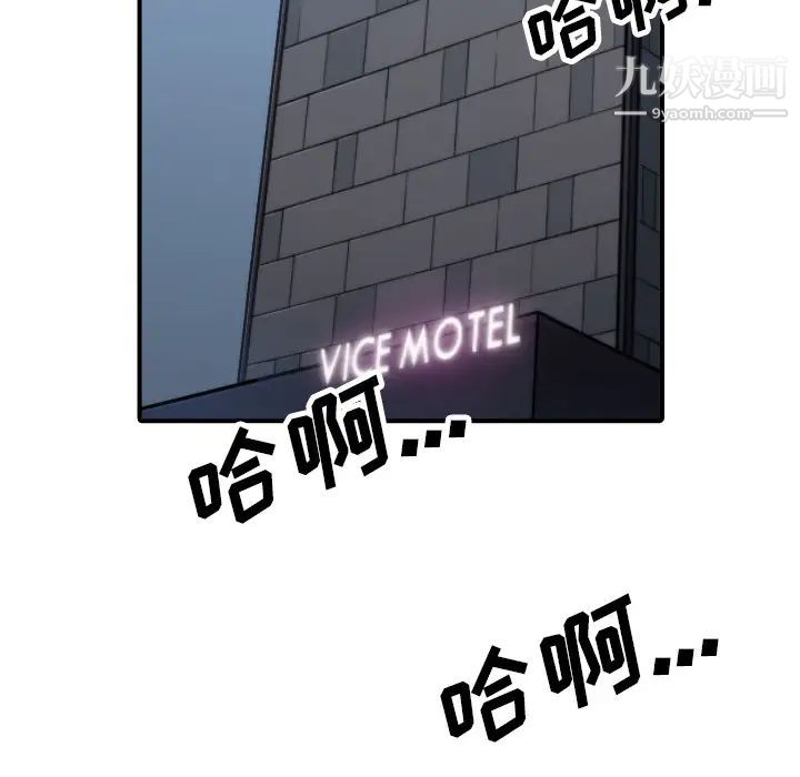 色花穴第45话