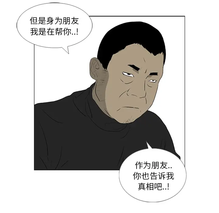 逆伦第35话