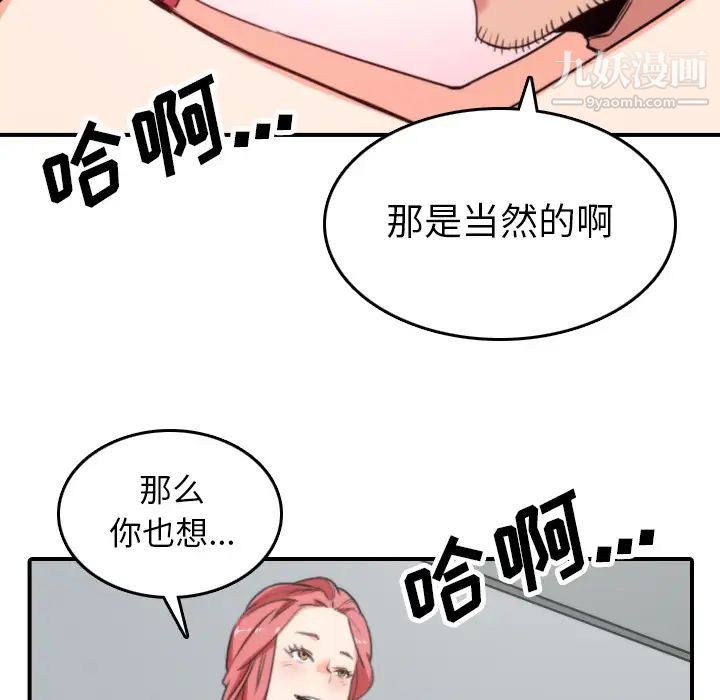 色花穴第45话