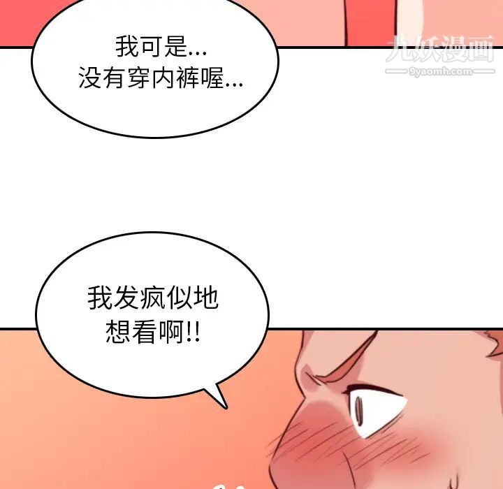 色花穴第45話