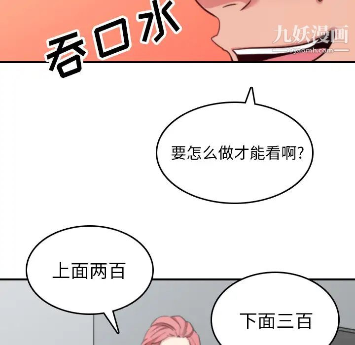 色花穴第45話