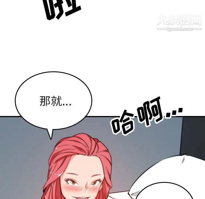色花穴第45话
