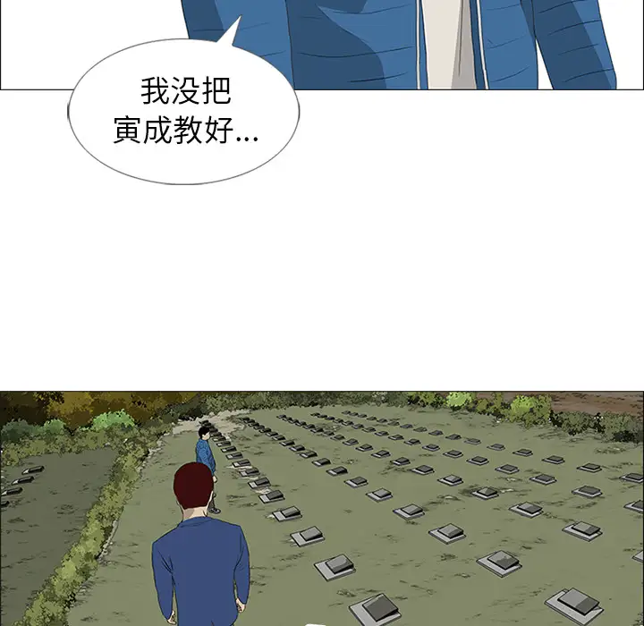逆伦第35话