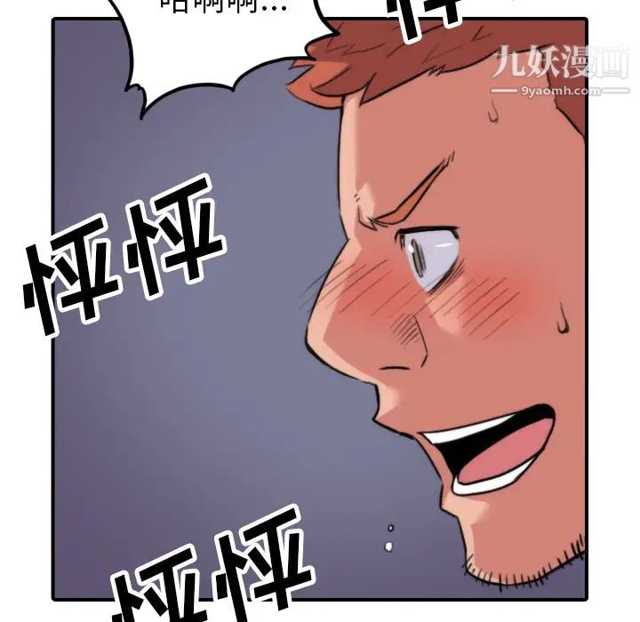 色花穴第46话
