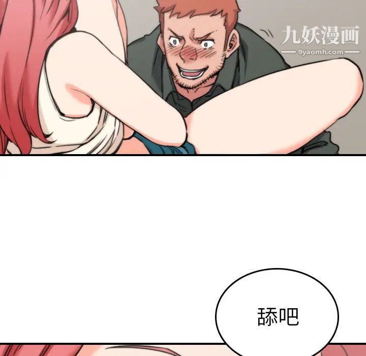 色花穴第46话