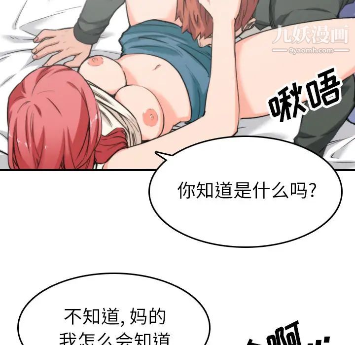 色花穴第46话