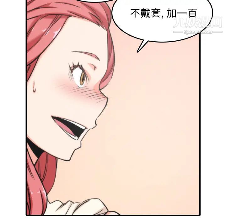 色花穴第46话