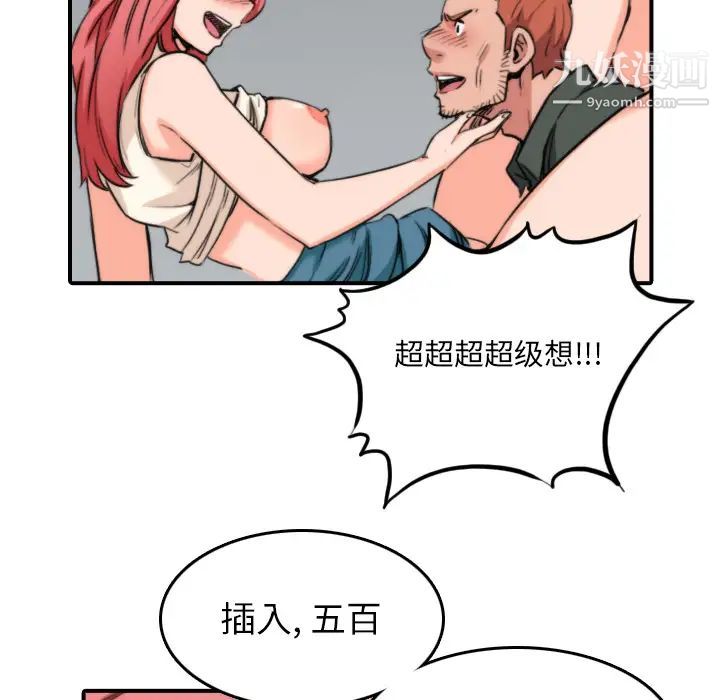 色花穴第46話