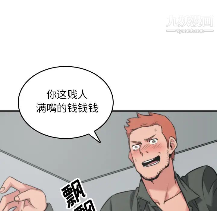 色花穴第46话