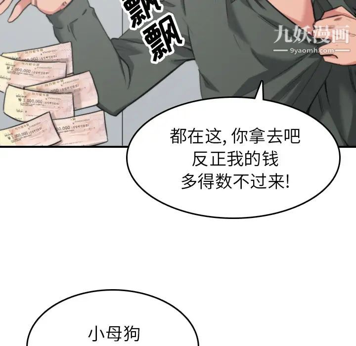 色花穴第46话