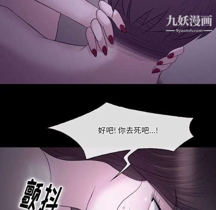 徘徊的心动第53话