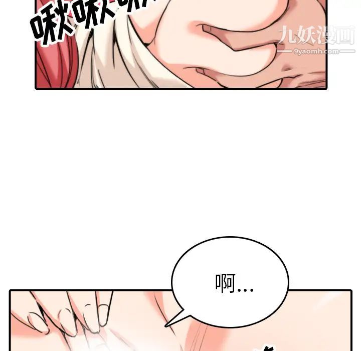 色花穴第46话