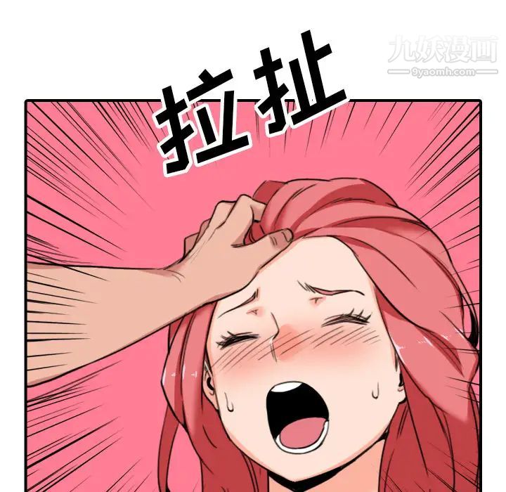 色花穴第46话