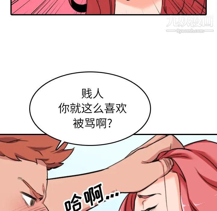 色花穴第46話