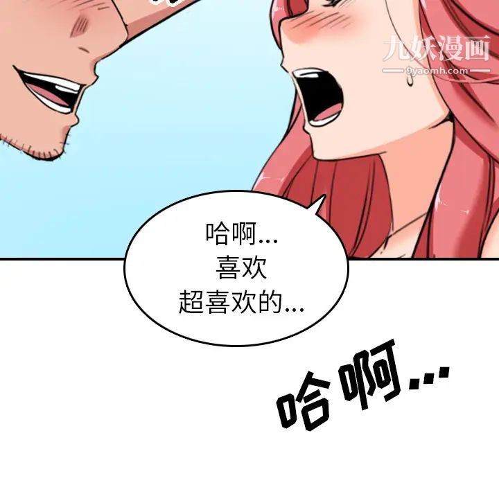 色花穴第46话