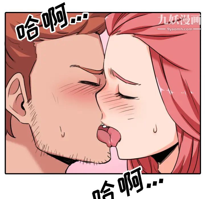 色花穴第46话