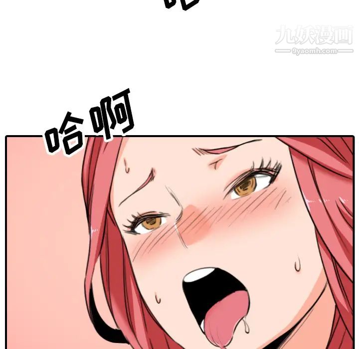 色花穴第46话