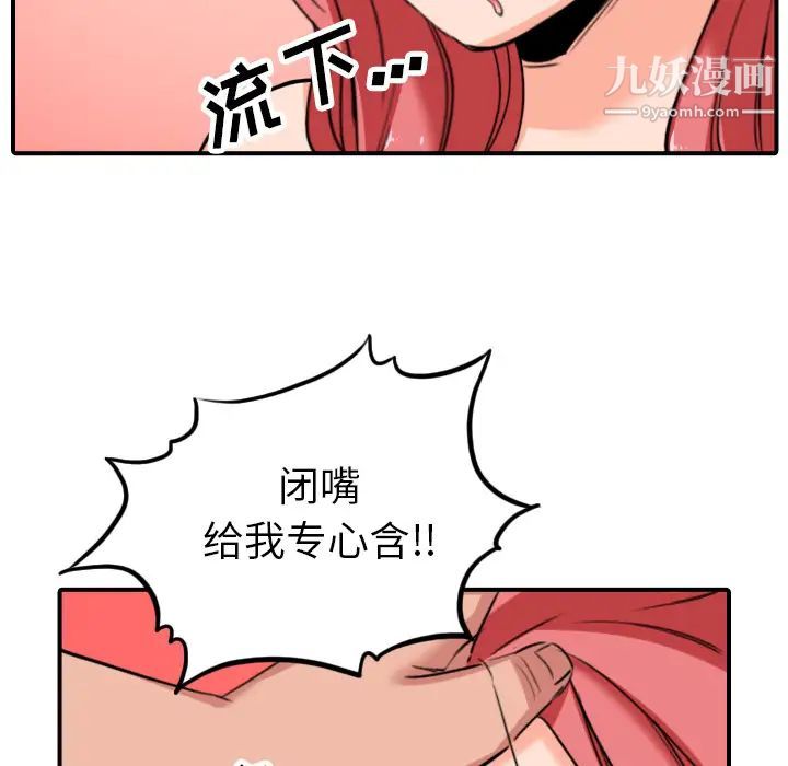 色花穴第46话