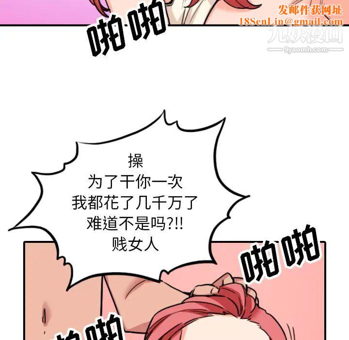 色花穴第46话