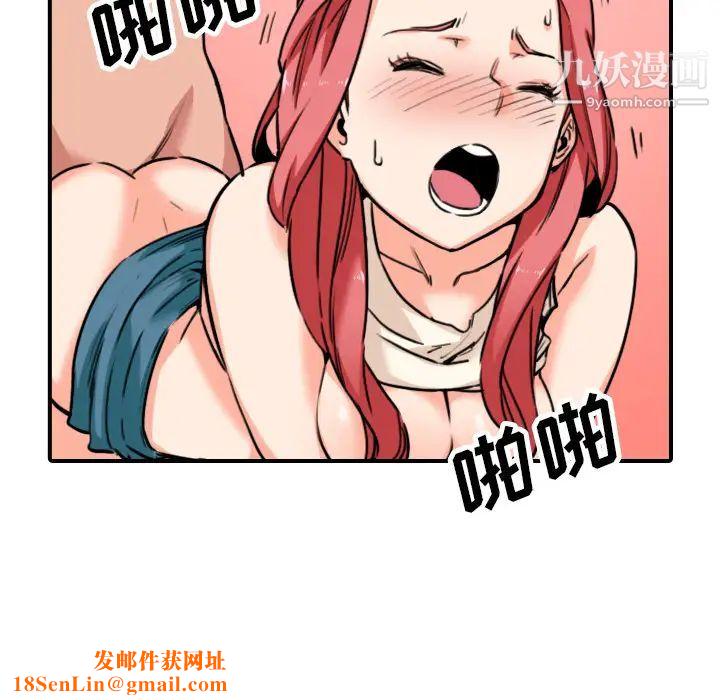 色花穴第46话