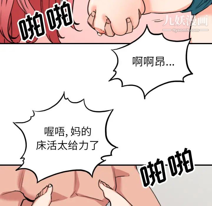 色花穴第46话