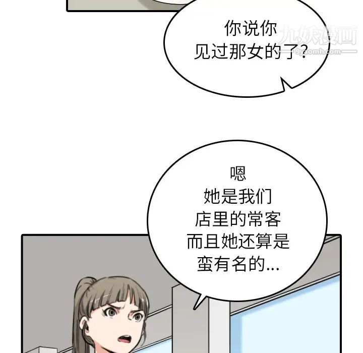 色花穴第46话