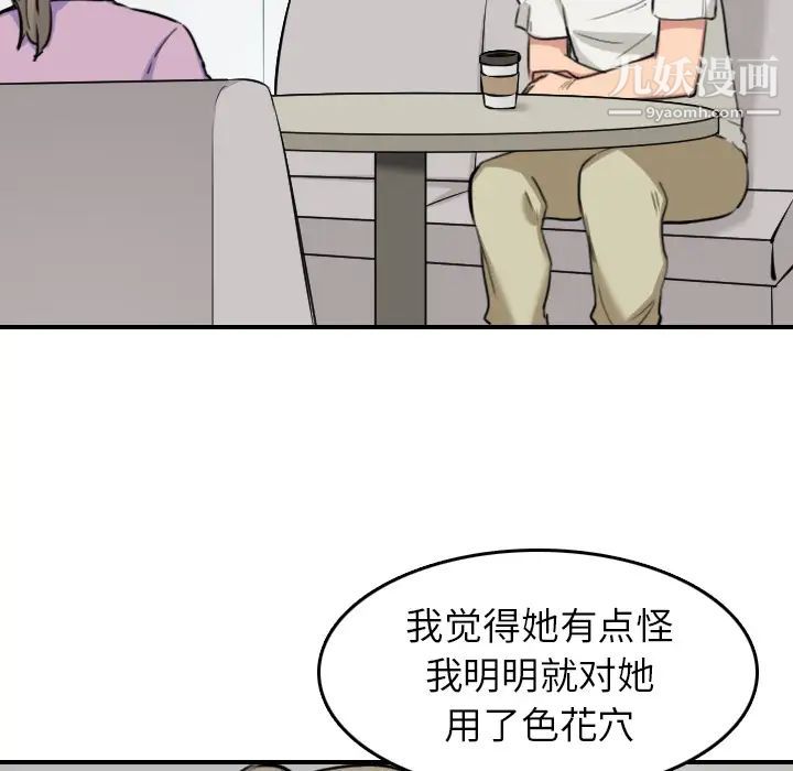 色花穴第46话
