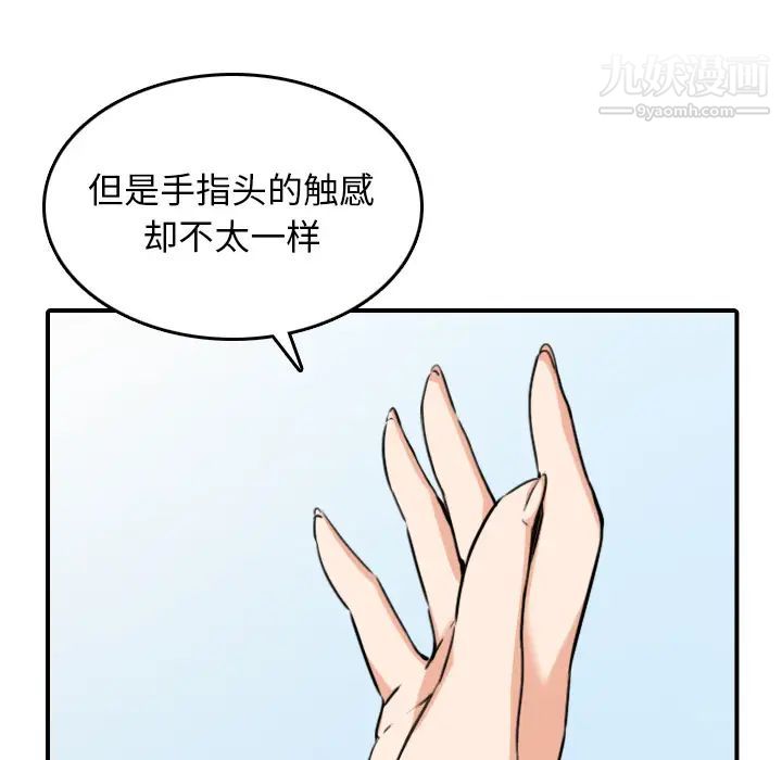 色花穴第46话