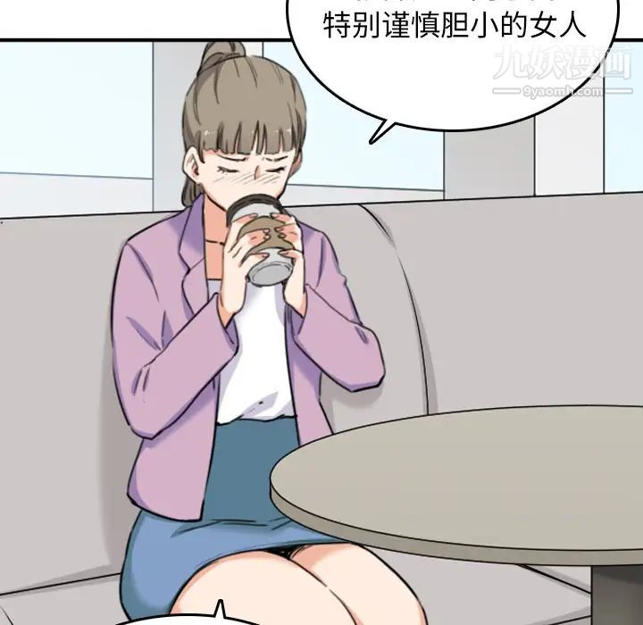 色花穴第46话